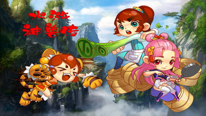 水浒神兽传手游app截图