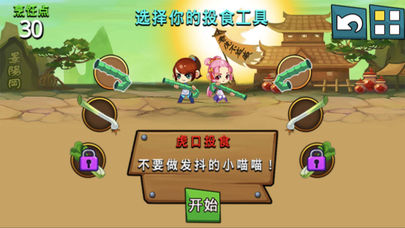 水浒神兽传手游app截图