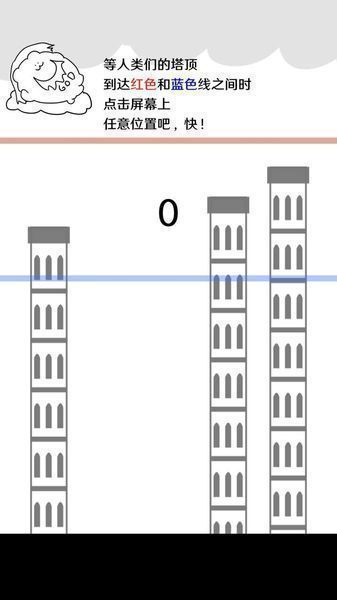 破坏巴别塔手游app截图