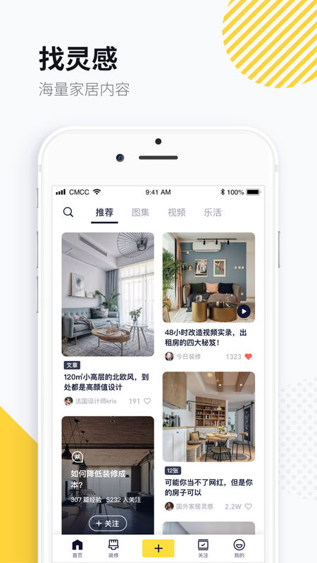 生活始末手机软件app截图
