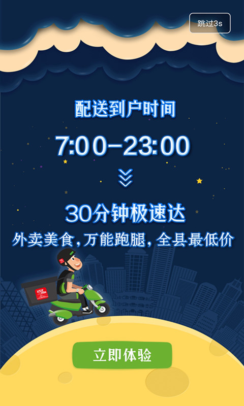 沾化同城手机软件app截图