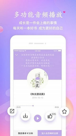 仙女集手机软件app截图