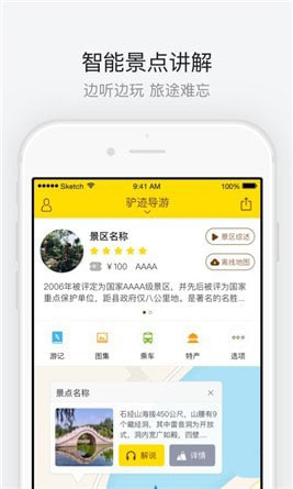 沈阳植物园手机软件app截图