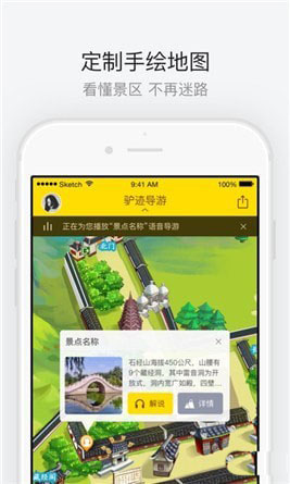 沈阳植物园手机软件app截图