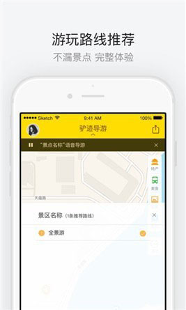 沈阳植物园手机软件app截图
