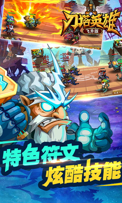 刀塔英雄手游app截图