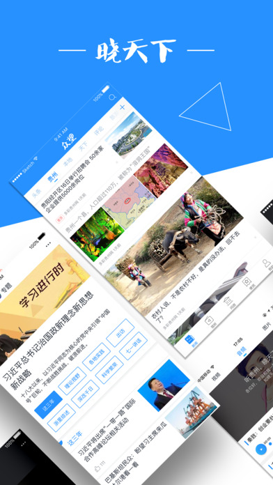 众望手机软件app截图