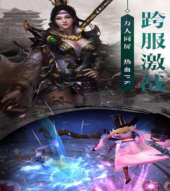问仙奇谈手游app截图