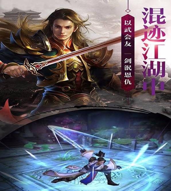 问仙奇谈手游app截图