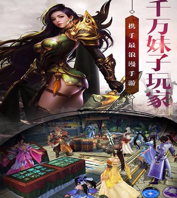 问仙奇谈手游app截图