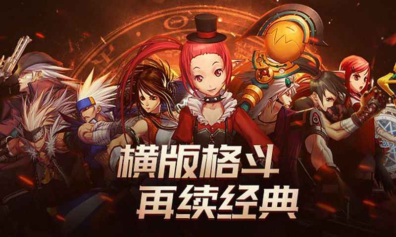 地下城与勇士M 电脑版手游app截图