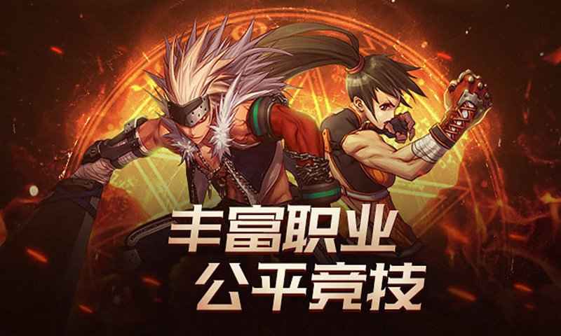 地下城与勇士M 电脑版手游app截图
