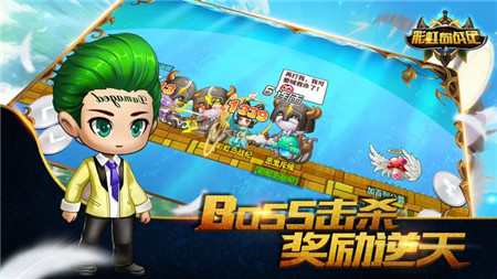 彩虹岛战纪手游app截图