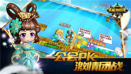 彩虹岛战纪手游app截图