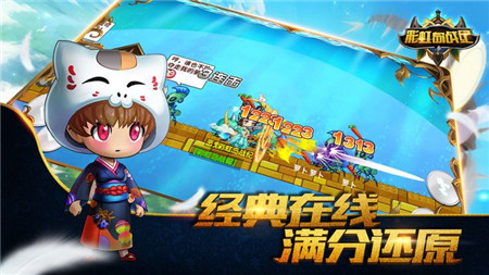 彩虹岛战纪手游app截图