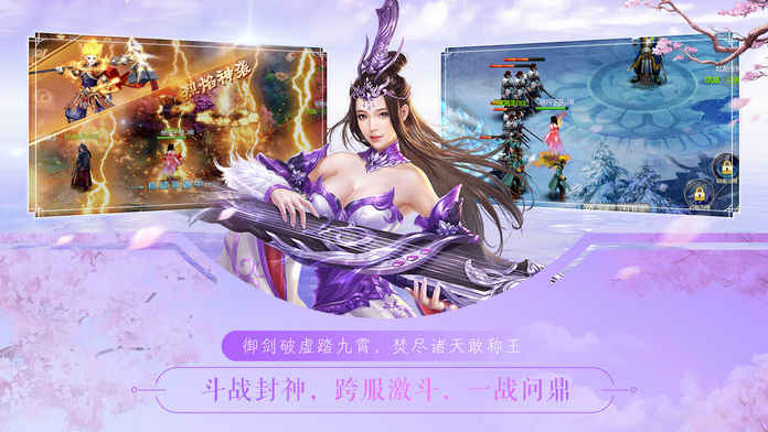青云修仙诀手游app截图
