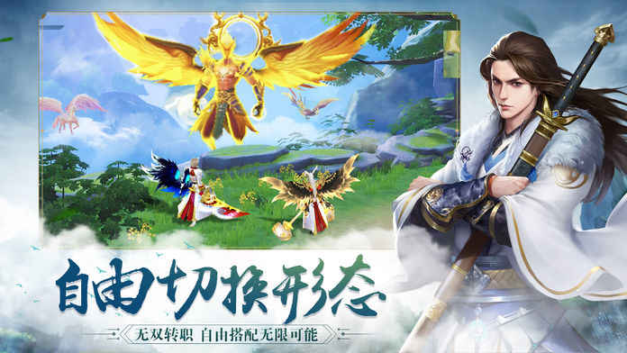 武侠问情录手游app截图