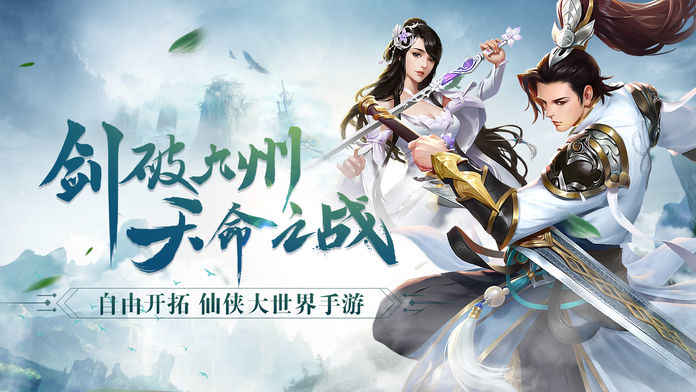武侠问情录手游app截图