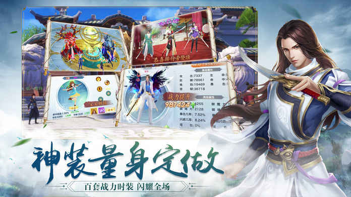 武侠问情录手游app截图