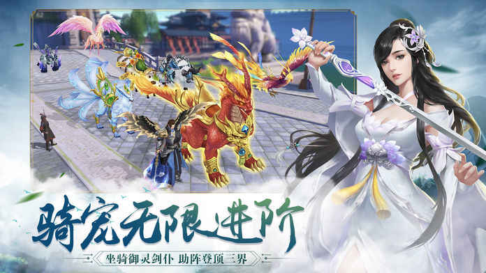 武侠问情录手游app截图