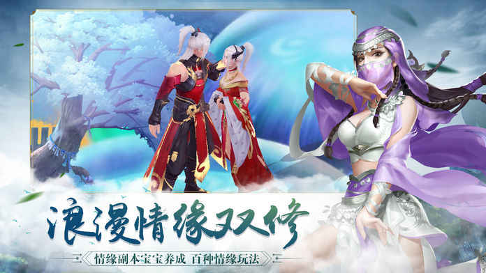 武侠问情录手游app截图
