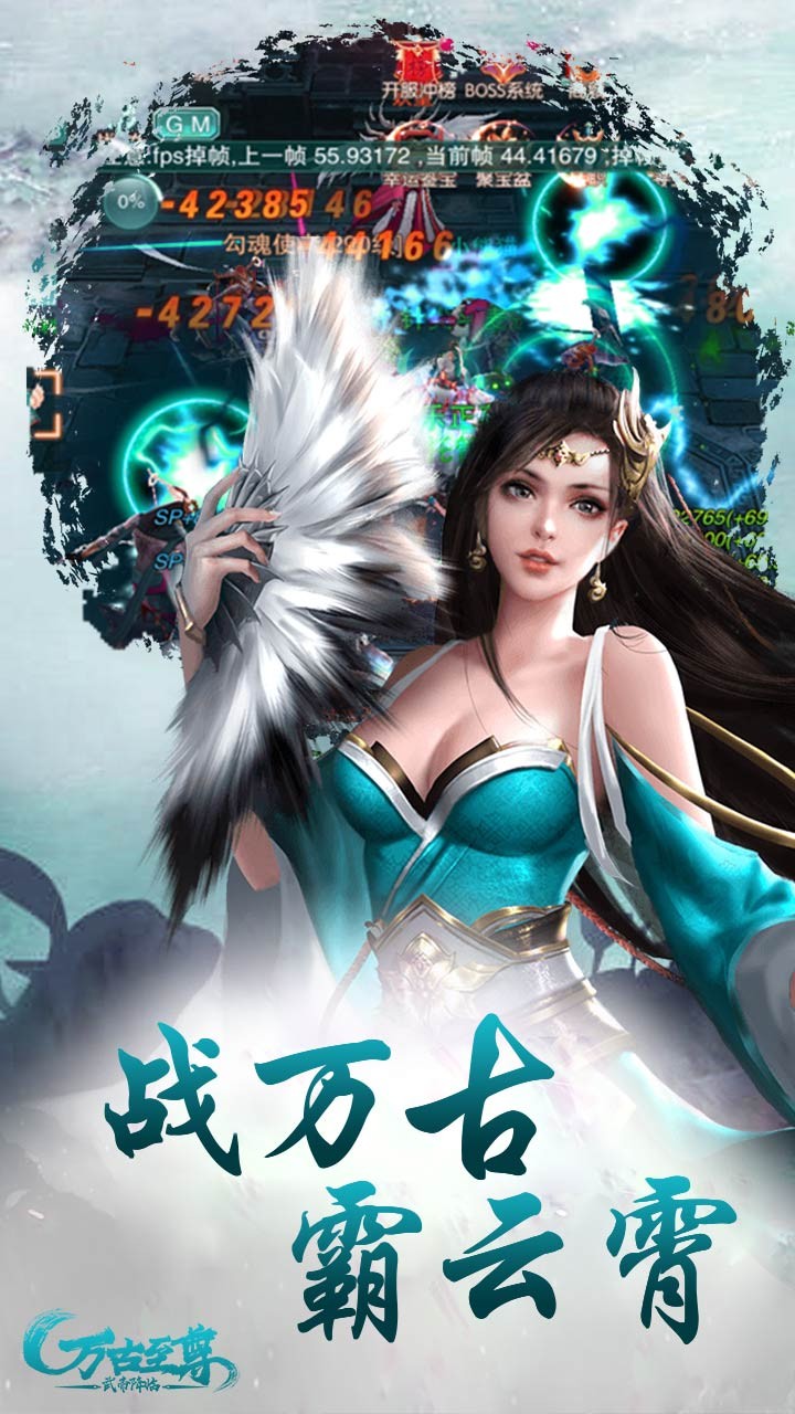 万古至尊：武帝降临 果盘版手游app截图