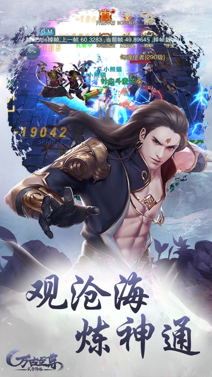 万古至尊：武帝降临 果盘版手游app截图