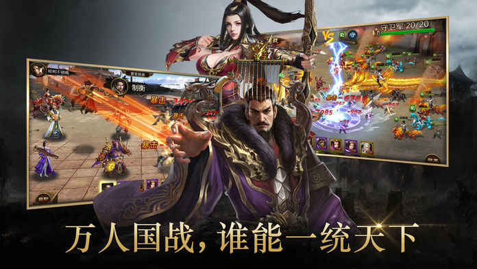 陆战争霸手游app截图