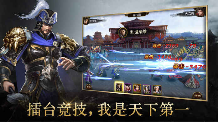 陆战争霸手游app截图