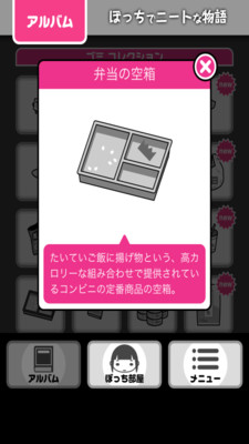 自闭女孩手游app截图