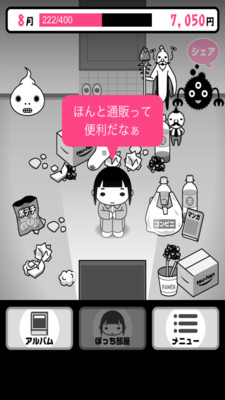 自闭女孩手游app截图