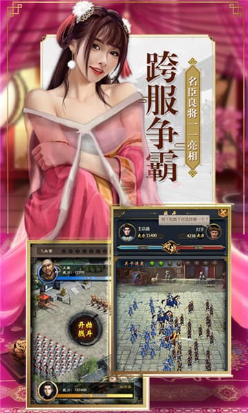 我是驸马爷手游app截图