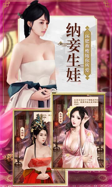 我是驸马爷手游app截图