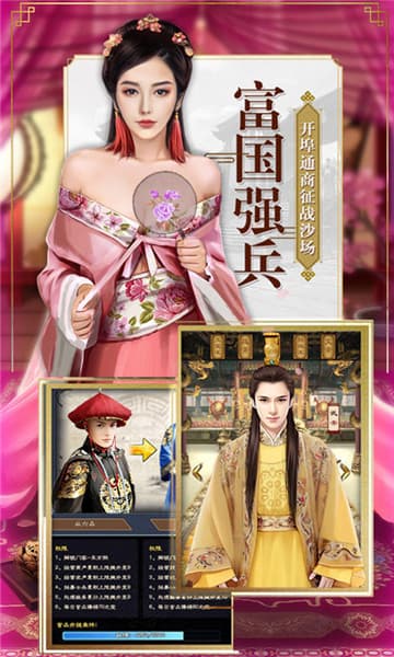 我是驸马爷手游app截图