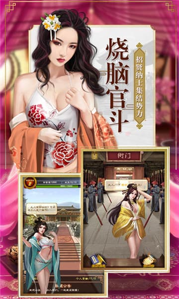 我是驸马爷手游app截图