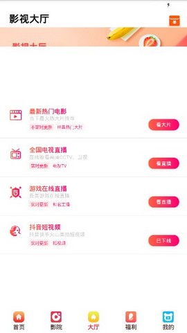 最右影视手机软件app截图