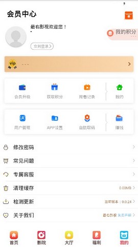 最右影视手机软件app截图