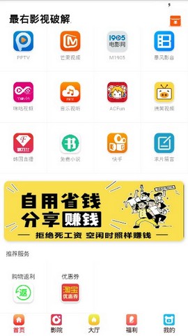 最右影视手机软件app截图