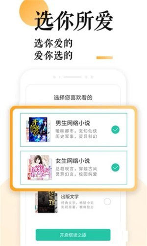 飞星书阁手机软件app截图