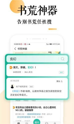 飞星书阁手机软件app截图