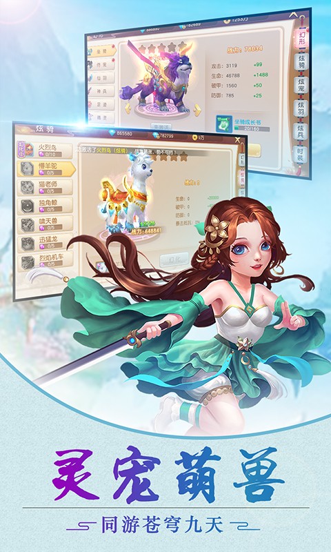 萌宠冒险记 果盘版手游app截图