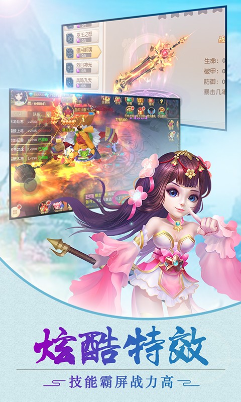 萌宠冒险记 果盘版手游app截图
