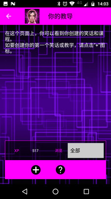 人工智能：虚拟女友手游app截图