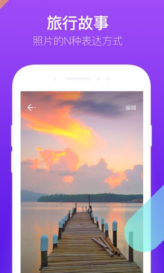 腾讯时光手机软件app截图