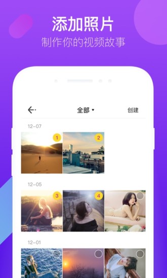 腾讯时光手机软件app截图