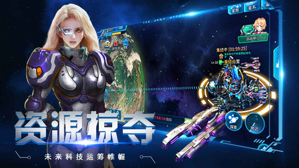 太空奇兵手游app截图