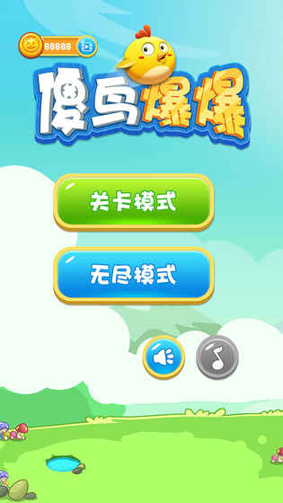 傻鸟爆爆手游app截图