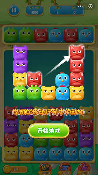 傻鸟爆爆手游app截图
