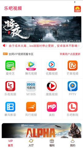 乐吧视频手机软件app截图