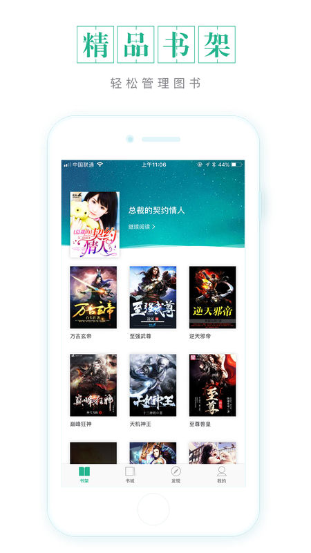 被窝读书手机软件app截图